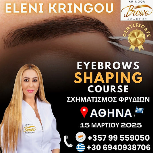 Athens Eyebrows Shaping Course (Σχηματισμός) + Starter Kit [Προκαταβολή]